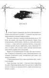 Попіл і проклятий зірками король. Корона Ніаксії. Книга 2. Изображение №3 Попіл і проклятий зірками король. Корона Ніаксії. Книга 2. Изображение №3
