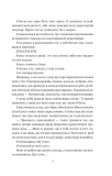 Попіл і проклятий зірками король. Корона Ніаксії. Книга 2. Изображение №9 Попіл і проклятий зірками король. Корона Ніаксії. Книга 2. Изображение №9