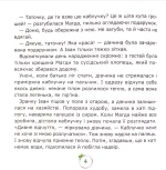 Смарагдова каблучка. Зображення №2 Смарагдова каблучка. Зображення №2