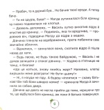 Смарагдова каблучка. Зображення №4 Смарагдова каблучка. Зображення №4