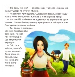 Смарагдова каблучка. Зображення №5 Смарагдова каблучка. Зображення №5