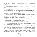 Смарагдова каблучка. Зображення №6 Смарагдова каблучка. Зображення №6