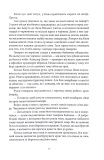 Отрута, темна та солодка. Книга чаю. Книга 2. Изображение №4