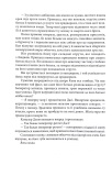 Отрута, темна та солодка. Книга чаю. Книга 2. Изображение №5