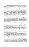 Самотній ангел висить у лісі. Гольґер Мунк і Мія Крюґер. Книга 1. Изображение №8