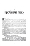 Абатство тіней. Творець заклинань. Книга 4. Изображение №7