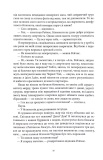 Абатство тіней. Творець заклинань. Книга 4. Изображение №8