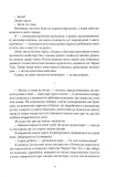 Абатство тіней. Творець заклинань. Книга 4. Изображение №9