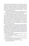Абатство тіней. Творець заклинань. Книга 4. Изображение №10