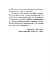Спадкоємиця. Изображение №3