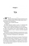 Навіки. Непристойно багаті вампіри. Книга 4. Зображення №4