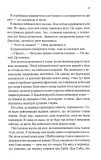Навіки. Непристойно багаті вампіри. Книга 4. Зображення №5