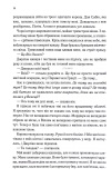 Навіки. Непристойно багаті вампіри. Книга 4. Зображення №6