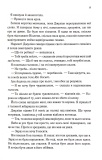 Навіки. Непристойно багаті вампіри. Книга 4. Зображення №7