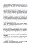 Навіки. Непристойно багаті вампіри. Книга 4. Зображення №8