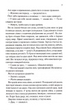 Навіки. Непристойно багаті вампіри. Книга 4. Зображення №9