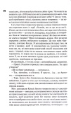 Сяй у довбаній темряві: прості способи зцілити душу. Изображение №4