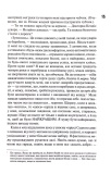 Сяй у довбаній темряві: прості способи зцілити душу. Изображение №5