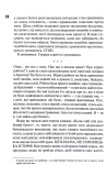 Сяй у довбаній темряві: прості способи зцілити душу. Изображение №6