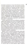 Сяй у довбаній темряві: прості способи зцілити душу. Изображение №7