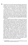Сяй у довбаній темряві: прості способи зцілити душу. Изображение №8