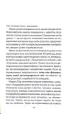 Впевненість. 8 кроків до усвідомлення власної цінності. Зображення №2