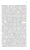 Вбивство у клубі "Серце Заходу". Зображення №3