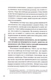 Впевненість. 8 кроків до усвідомлення власної цінності. Зображення №3