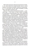 Вістря ножа. Перший закон. Книга 7. Изображение №3