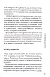 Впевненість. 8 кроків до усвідомлення власної цінності. Зображення №4