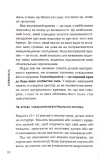 Впевненість. 8 кроків до усвідомлення власної цінності. Зображення №5