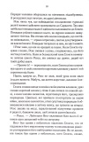 Вістря ножа. Перший закон. Книга 7. Изображение №4