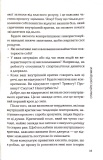 Впевненість. 8 кроків до усвідомлення власної цінності. Зображення №6