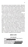 Вбивство у клубі "Серце Заходу". Зображення №7