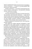 Вістря ножа. Перший закон. Книга 7. Изображение №6