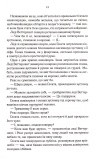 Вістря ножа. Перший закон. Книга 7. Изображение №7