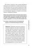 Впевненість. 8 кроків до усвідомлення власної цінності. Зображення №8