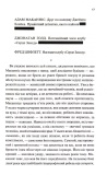 Вбивство у клубі "Серце Заходу". Зображення №9