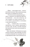 Глорія. Священник. Книга 2,5. Зображення №2