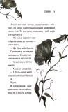 Глорія. Священник. Книга 2,5. Зображення №5