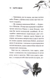 Глорія. Священник. Книга 2,5. Зображення №8