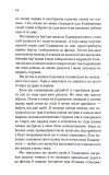 Квіти для Елджернона. Зображення №7 Квіти для Елджернона. Зображення №7