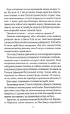 Як не закохатися в няню. Вища ліга. Книга 2. Изображение №2