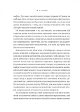 Безлад. Тяжкі часи у XXI столітті. Изображение №3