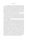 Безлад. Тяжкі часи у XXI столітті. Изображение №6
