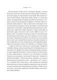 Безлад. Тяжкі часи у XXI столітті. Изображение №8