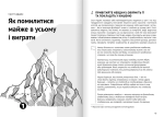 Як прокачати мислення. Збірник самарі (мг). Изображение №1
