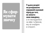 Навички коучингу. Говоріть менше, питайте більше й назавжди змініть спосіб свого лідерства (мг). Зображення №4