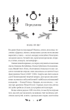 Маскарад (кольоровий зріз) (Vivat Класика). Зображення №4