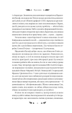Маскарад (кольоровий зріз) (Vivat Класика). Зображення №5